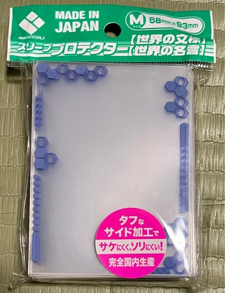 ブロッコリー スリーブプロテクター 世界の文様 「ヘキサゴン」リバイバル 51枚セット 未使用品 世界の名言 シリーズ 日本製