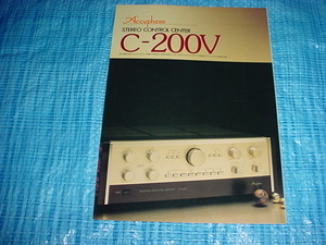 アキュフェーズ　C-200Vのカタログ
