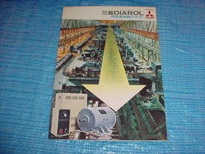 昭和45年11月　三菱　ダイヤロール（可変速装置シリーズ）のカタログ