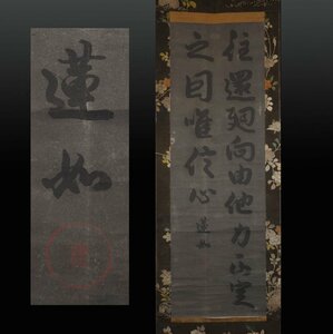 [ copy ] warehouse "hu" pot *[ lotus . on person regular confidence .] 1 width old writing brush ultimate paper have .. writing brush . poetry writing . earth genuine .book@. temple genuine . large .. parent . real . on person Buddhism fine art tea hanging scroll history materials 