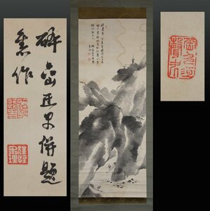 【真作】 蔵壷◆『高森砕巌 米法山水図』 1幅 共箱 古筆 古文書 古書 水墨画 日本画 文人画 南画 中国絵画 山本琴谷に学ぶ 茶掛軸 千葉県