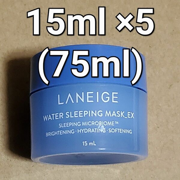 LANEIGE ラネージュ ウォーター スリーピング マスク 15ml ×5