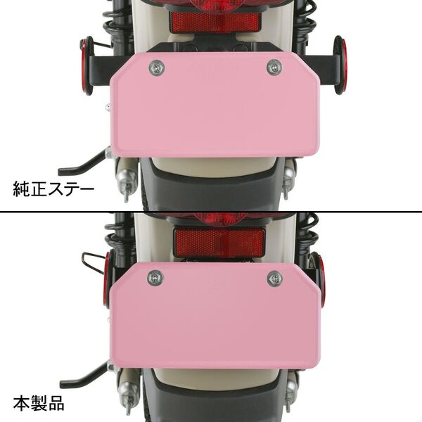HONDA ホンダ CT125 ハンターカブ 専用 ナンバープレートステー スッキリ収めたい方向け