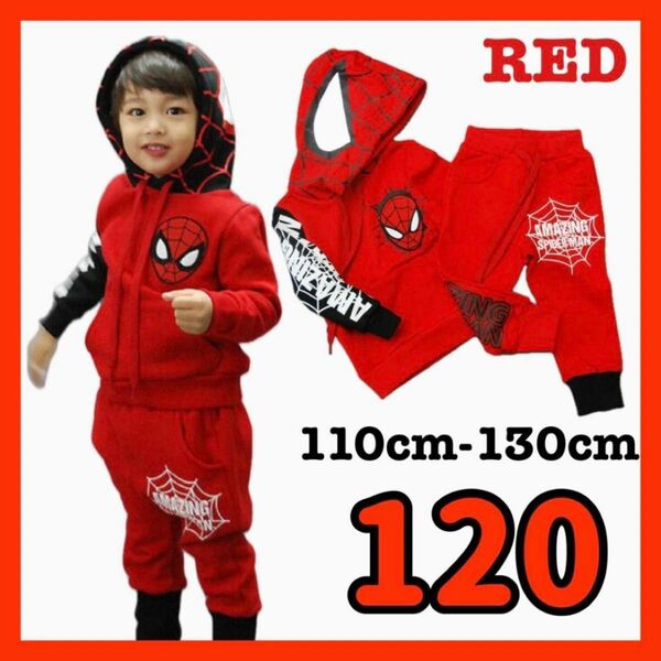 120 スパイダーマン スウェット 上下 子供服 キッズ 赤 男の子