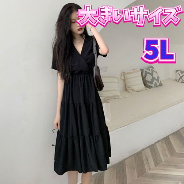 ロングワンピース ワンピース カシュクールワンピース 新品 大きいサイズ 4XL 5Lサイズ