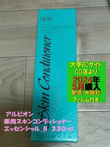 【新品・未開封品】アルビオン　薬用スキンコンディショナー エッセンシャル N　330ml 