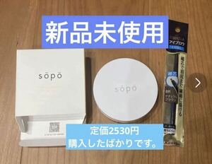 sopo（コスメ）