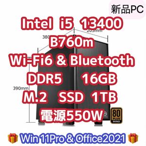 【新品】Intel i5 13400 CPU b760m メモリ ddr5 16GB M.2 SSD 1TB 550W win11pro Office2021 検索用　i5 13400 13400f 13500 14400