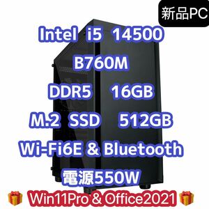 【新品】Intel i5 14500 CPU b760m メモリ ddr5 16GB M.2 512gb SSD 550W win11pro Office2021 検索用　i5 13400 13500 14400 wifi6e