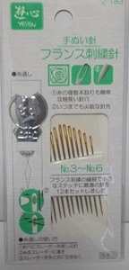 （訳あり）未使用　遊心　フランス刺針12本、糸通し（No.3～No.6） ＆ COSMO　刺糸　325A