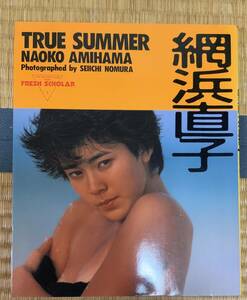 【 超貴重・美品 】網浜直子　写真集　TRUE SUMMER