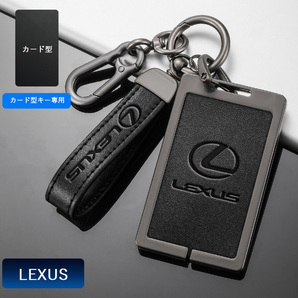 レクサス LEXUS キーケース キーカバー IS/LS/NX/UX/RX｜ 新品・未使用 ｜ CGBK