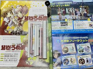 アニメポスター数点（掲示品・特典など）京阪電車×響けユーフォニアム・蒼樹うめ展・五等分の花嫁・TARI　TARI・生徒会役員共など