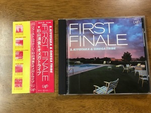 O6/CD 杉山清貴&オメガトライブ ファースト・フィナーレ 帯付き 80019-32 FIRST FINALE