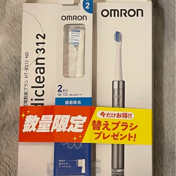 オムロン 音波式電動歯ブラシ メディクリーン新品 HT-B312-ND#HT-B312
