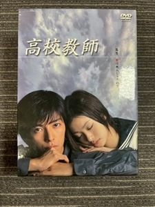 ☆高校教師　DVDBOX ６枚組　中古品☆