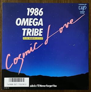 1986 Omega Tribe Omega Tribe cosmic love i'll never forget you record EP 7 -inch peace mono City pop city pop wistaria rice field . one 