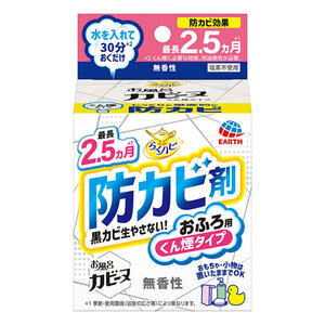 まとめ得 らくハピ お風呂カビーヌ 無香性 1個入 x [8個] /k