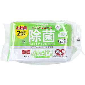 まとめ得 清潔習慣 ノンアルコール 除菌ウェットティシュ お出かけ用 30枚×2個パック x [30個] /k