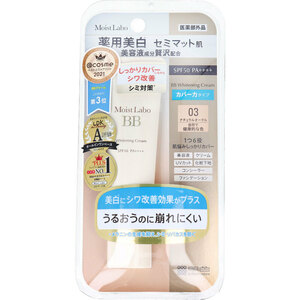 まとめ得 モイストラボ 薬用美白BBクリーム SPF50 PA++++ ナチュラルオークル 30g x [4個] /k