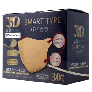 まとめ得 3D立体マスク スマートタイプ バイカラー サンドベージュ ふつうサイズ 30枚入 x [6個] /k