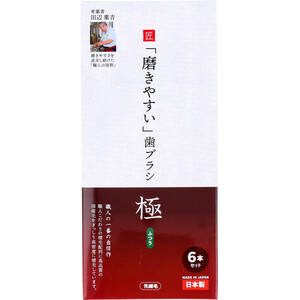 まとめ得 磨きやすい歯ブラシ 極 ふつう 先細毛 6本セット LT-53 x [5個] /k