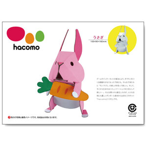 まとめ得 hacomo kids 動物シリーズ うさぎ ダンボール工作キット x [10個] /k