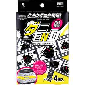 まとめ得 ダニEND 3D ダニトラップシート 分割タイプ 4枚入 x [2個] /k