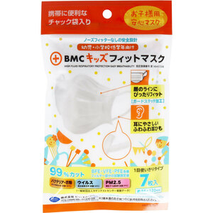 まとめ得 BMC キッズフィットマスク 使い捨てサージカルマスク 幼児・小学校低学年向け 7枚入 x [40個] /k