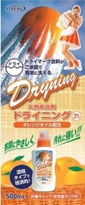 まとめ得 ドライニング 液体タイプ ５００ＭＬ ＵＹＥＫＩ 衣料用洗剤 x [2個] /h