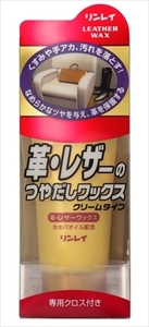 まとめ得 革レザーのつやだしワックスクリーム１５０Ｇ リンレイ 家具 家電 掃除 x [5個] /h