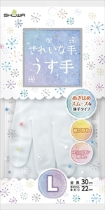 まとめ得 きれいな手うす手 Ｌ ホワイト ショーワ 炊事手袋 x [20個] /h