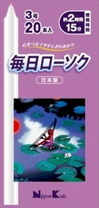 まとめ得 毎日ローソク３号２０本入 日本香堂 ローソク x [16個] /h