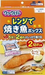 まとめ得 クックパー レンジで焼き魚ボックス 2切れ用 旭化成ホームプロダクツ 台所用品 x [20個] /h