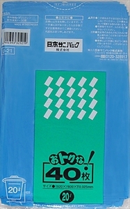 まとめ得 Ｕ２１おトクなゴミ袋２０Ｌ 青 ４０枚 日本サニパック ポリ袋・レジ袋 x [15個] /h