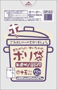 まとめ得 ゴミ袋ＮＰ－４４ ４５Ｌ１０枚半透明昔ながら ジャパックス ゴミ袋・ポリ袋 x [15個] /h