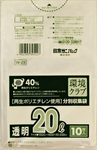 まとめ得 Ｗ２３環境クラブ２０Ｌ 透明 １０枚 日本サニパック ゴミ袋・ポリ袋 x [8個] /h