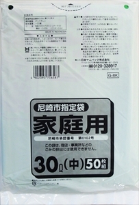 まとめ得 Ｇ－８Ｋ 尼崎市指定袋 ３０Ｌ ５０枚 日本サニパック ゴミ袋・ポリ袋 x [2個] /h