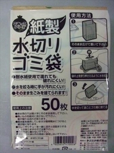 まとめ得 紙製ごみっこポイ５０枚 ネクスタ 水切り袋 x [15個] /h