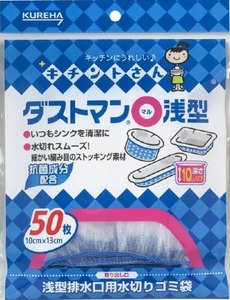 まとめ得 ダストマン○（マル）浅型５０枚 クレハ 台所用品 x [8個] /h