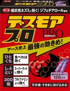 デスモアプロ 投げ込みタイプ アース製薬 殺虫剤・ネズミ /h