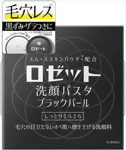 まとめ得 ロゼット洗顔パスタブラックパール ロゼット 洗顔・クレンジング x [15個] /h