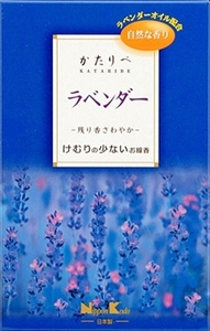 まとめ得 かたりべ ラベンダー 大型バラ詰 日本香堂 お線香 x [2個] /h