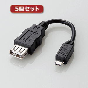 まとめ得 5個セットエレコム 変換アダプタ(USB A-microB) MPA-MAEMCB010BK MPA-MAEMCB010BKX5 x [2個] /l