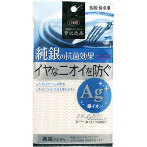 まとめ得 東和産業 贅沢逸品 銀のふきん MMT18453 x [5個] /l