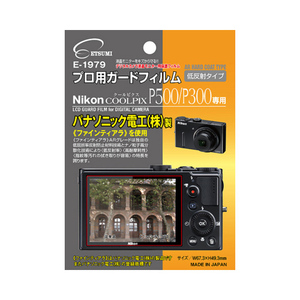 まとめ得 エツミ プロ用ガードフィルムAR Nikon COOLPIX P500/P300専用 E-1979 x [2個] /l