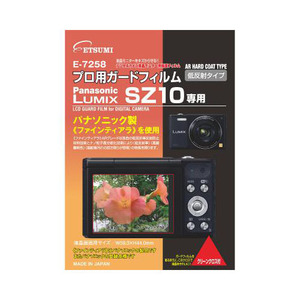 まとめ得 エツミ プロ用ガードフィルムAR Panasonic LUMIX SZ10専用 E-7258 x [2個] /l