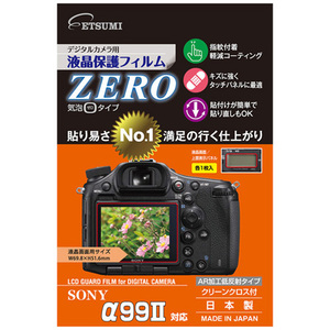 まとめ得 エツミ デジタルカメラ用液晶保護フィルムZERO SONY α99対応 E-7351 x [3個] /l