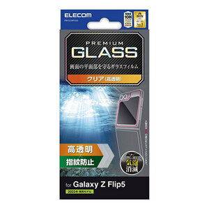 エレコム Galaxy Z Flip5_ガラスフィルム 高透明 PM-G234FLGG /l