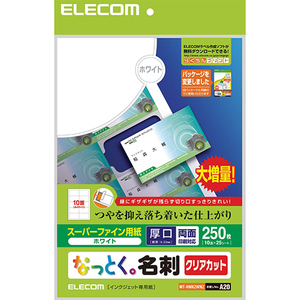 【5個セット】エレコム なっとく名刺/クリアカット/インクジェットマット紙/厚口/250枚/白 MT-HMK2WNZX5 /l